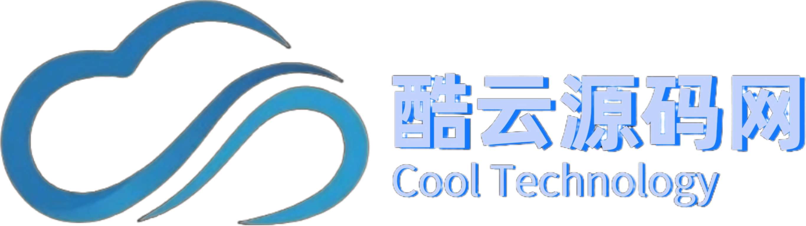 酷云源码网